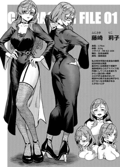 {エロ漫画}令和性教育実習革命!/制作:ジャイロウ MUJIN編集部/ 試し読みサンプル 4ページ目