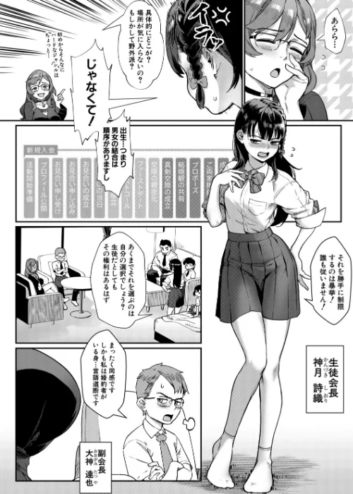 {エロ漫画}令和性教育実習革命!/制作:ジャイロウ MUJIN編集部/ 試し読みサンプル 8ページ目