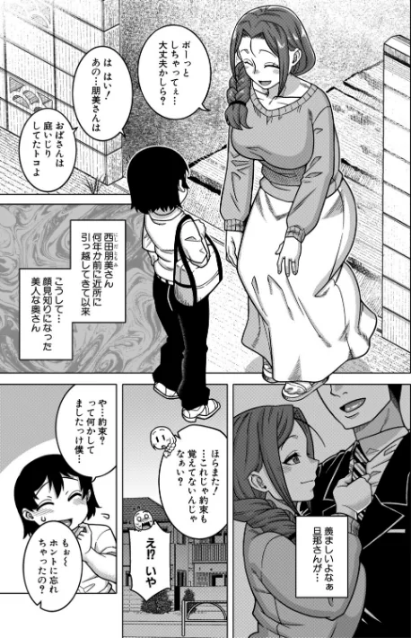 {エロ漫画}N県T市R村の風習について/制作:高津 MUJIN編集部/ 試し読みサンプル 11ページ目