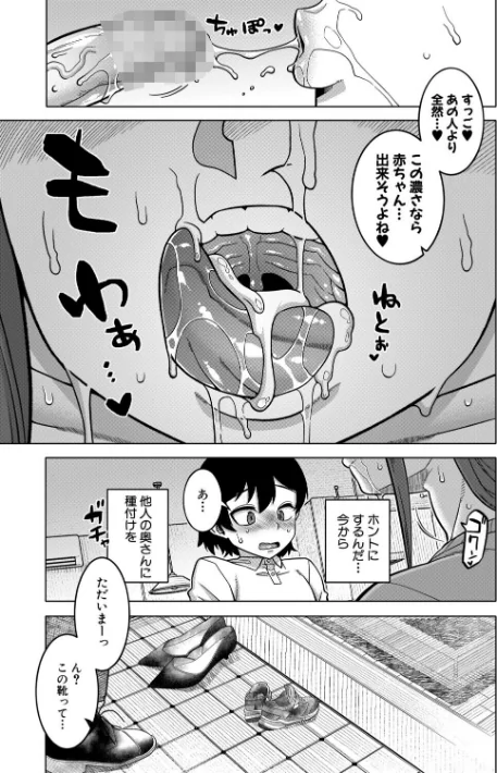 {エロ漫画}N県T市R村の風習について/制作:高津 MUJIN編集部/ 試し読みサンプル 27ページ目