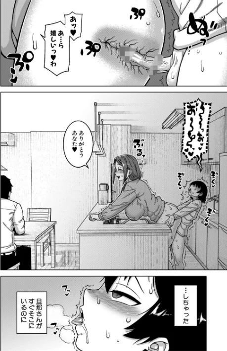 {エロ漫画}N県T市R村の風習について/制作:高津 MUJIN編集部/ 試し読みサンプル 30ページ目