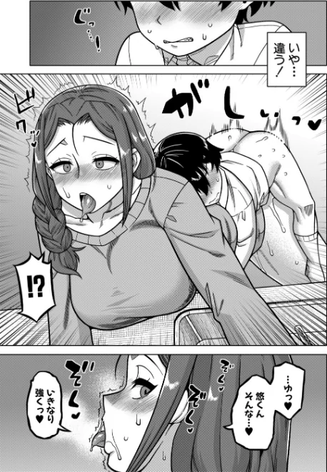 {エロ漫画}N県T市R村の風習について/制作:高津 MUJIN編集部/ 試し読みサンプル 33ページ目