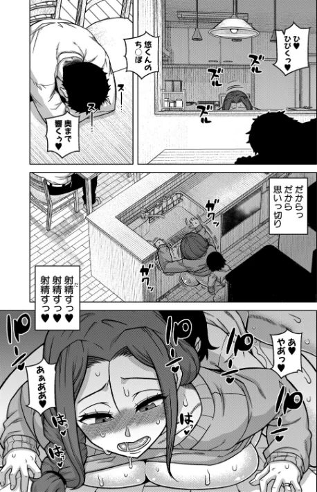 {エロ漫画}N県T市R村の風習について/制作:高津 MUJIN編集部/ 試し読みサンプル 35ページ目