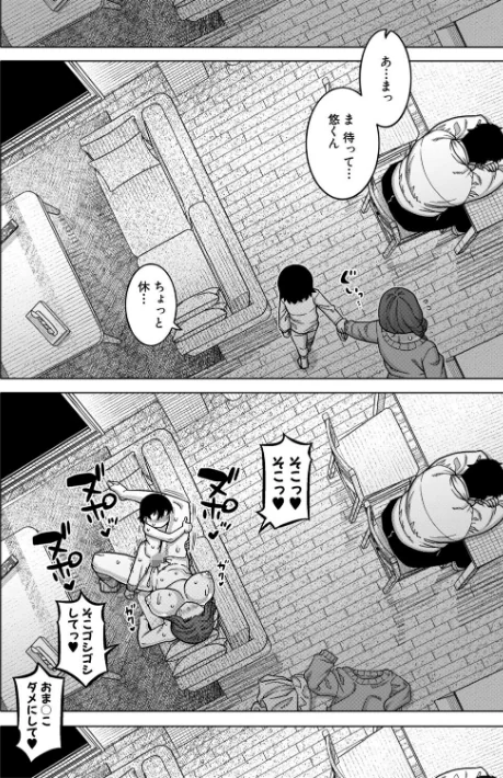 {エロ漫画}N県T市R村の風習について/制作:高津 MUJIN編集部/ 試し読みサンプル 40ページ目