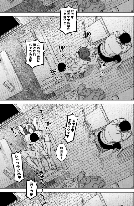 {エロ漫画}N県T市R村の風習について/制作:高津 MUJIN編集部/ 試し読みサンプル 41ページ目