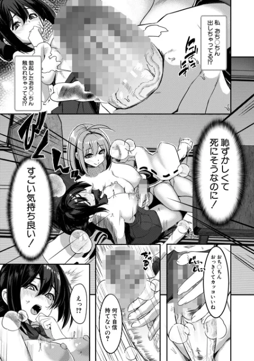 {エロ漫画}ふたなり神社は乙女おチ○ポ相談所/制作:冬咲ゆきと MUJIN編集部/ 試し読みサンプル 19ページ目