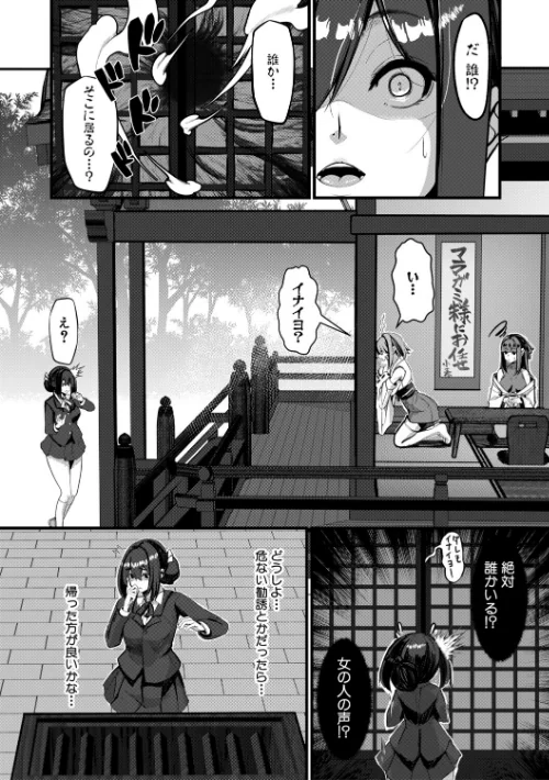 {エロ漫画}ふたなり神社は乙女おチ○ポ相談所/制作:冬咲ゆきと MUJIN編集部/ 試し読みサンプル 8ページ目