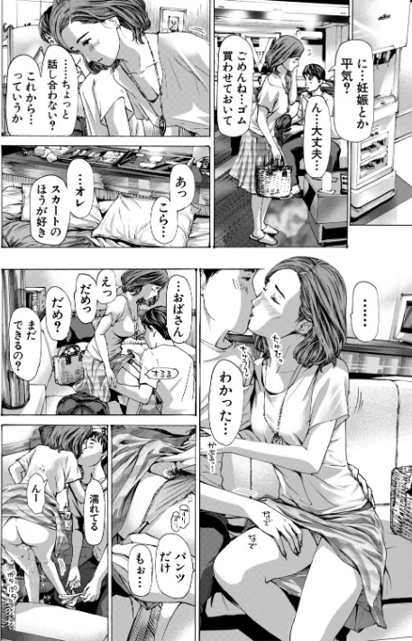{エロ漫画}おばさんでいい…かも▽/制作:あさぎ龍 MUJIN編集部/ 試し読みサンプル 22ページ目