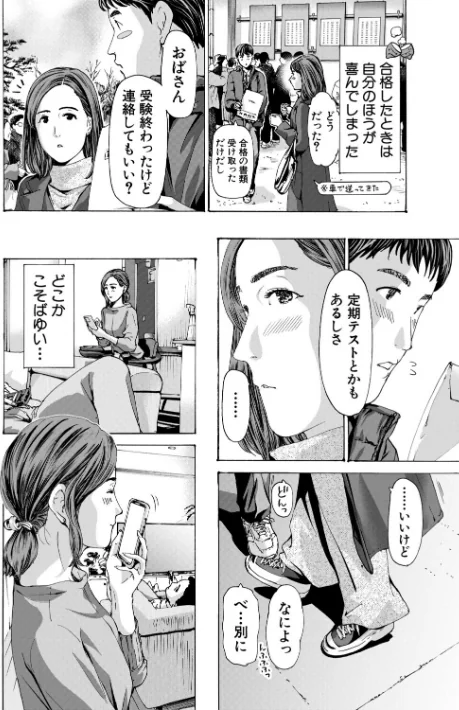 {エロ漫画}おばさんでいい…かも▽/制作:あさぎ龍 MUJIN編集部/ 試し読みサンプル 4ページ目