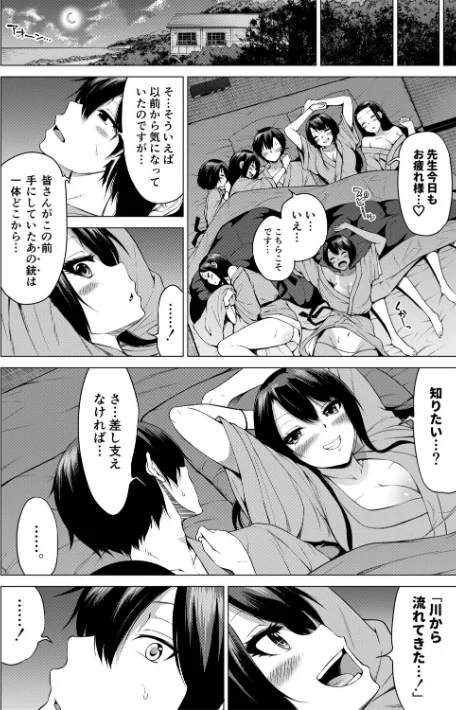 {エロ漫画}七夏の楽園/制作:赤月みゅうと MUJIN編集部/ 試し読みサンプル 44ページ目