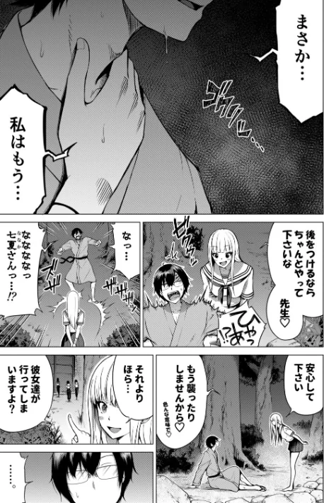 {エロ漫画}七夏の楽園/制作:赤月みゅうと MUJIN編集部/ 試し読みサンプル 49ページ目