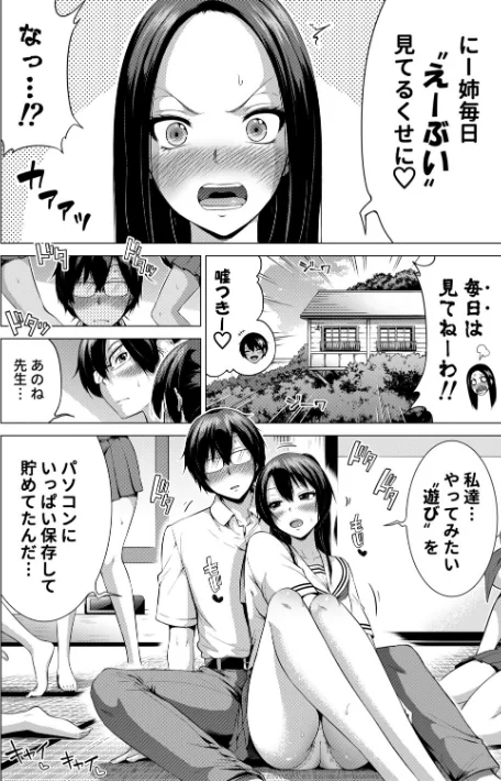 {エロ漫画}七夏の楽園/制作:赤月みゅうと MUJIN編集部/ 試し読みサンプル 6ページ目