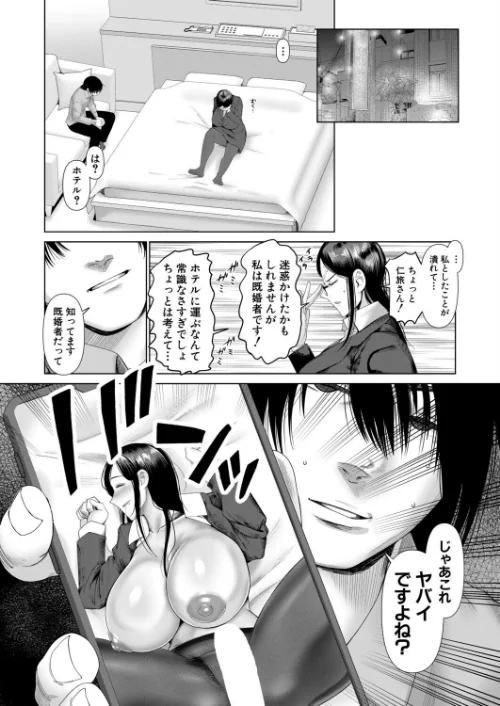 {エロ漫画}厳しく怖い女教師はわからされる（単話）/制作：麻婆ナス MUJIN編集部/ 試し読みサンプル 6ページ目