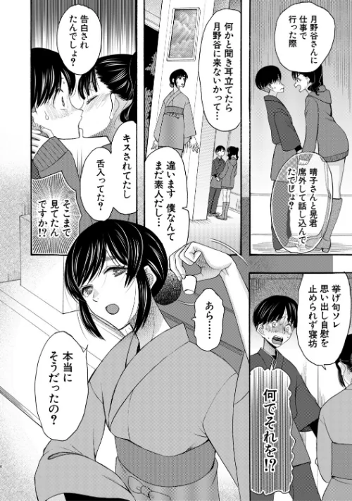{エロ漫画}生イキおねだり令嬢/制作:星憑ネオン。 MUJIN編集部/ 試し読みサンプル 12ページ目