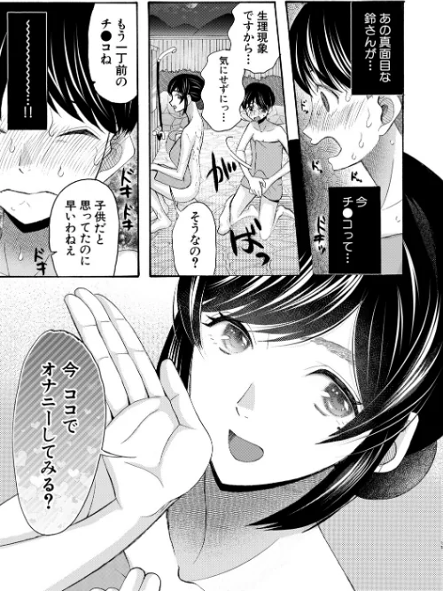 {エロ漫画}生イキおねだり令嬢/制作:星憑ネオン。 MUJIN編集部/ 試し読みサンプル 17ページ目