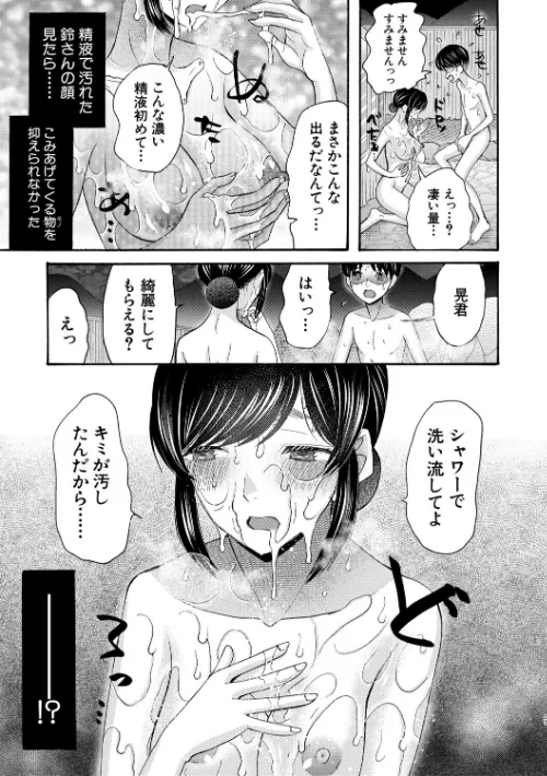 {エロ漫画}生イキおねだり令嬢/制作:星憑ネオン。 MUJIN編集部/ 試し読みサンプル 25ページ目