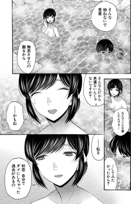 {エロ漫画}生イキおねだり令嬢/制作:星憑ネオン。 MUJIN編集部/ 試し読みサンプル 29ページ目