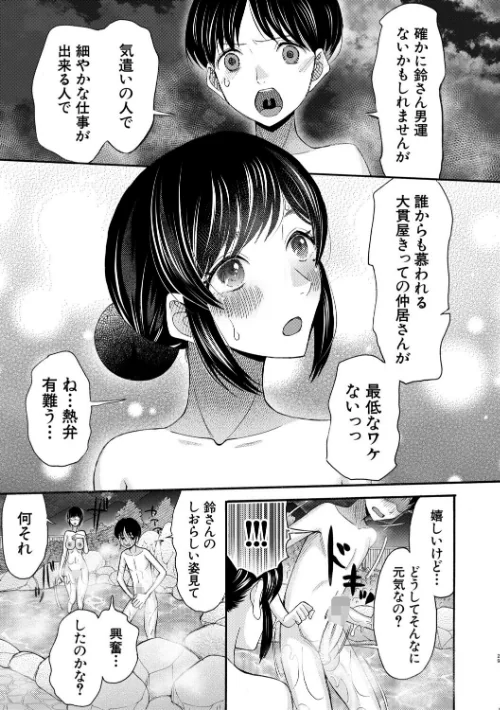{エロ漫画}生イキおねだり令嬢/制作:星憑ネオン。 MUJIN編集部/ 試し読みサンプル 31ページ目