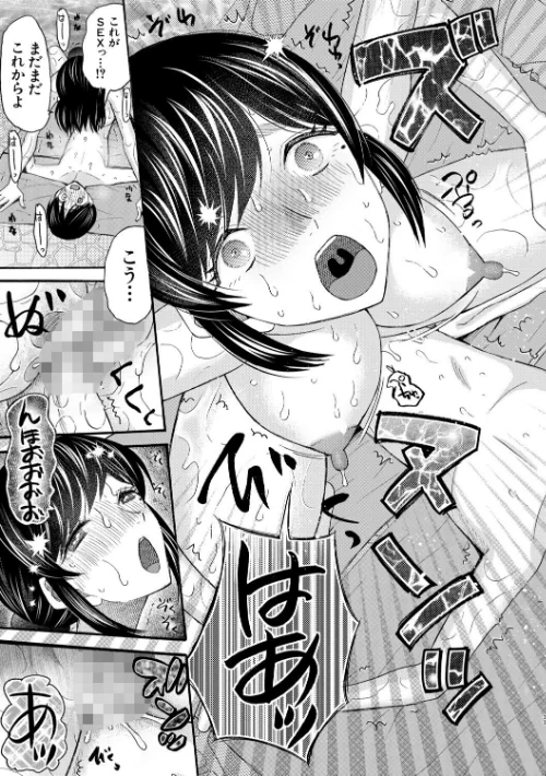 {エロ漫画}生イキおねだり令嬢/制作:星憑ネオン。 MUJIN編集部/ 試し読みサンプル 35ページ目