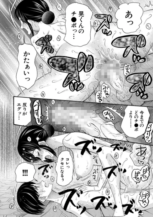 {エロ漫画}生イキおねだり令嬢/制作:星憑ネオン。 MUJIN編集部/ 試し読みサンプル 36ページ目
