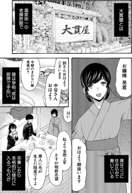 {エロ漫画}生イキおねだり令嬢/制作:星憑ネオン。 MUJIN編集部/ 試し読みサンプル 7ページ目