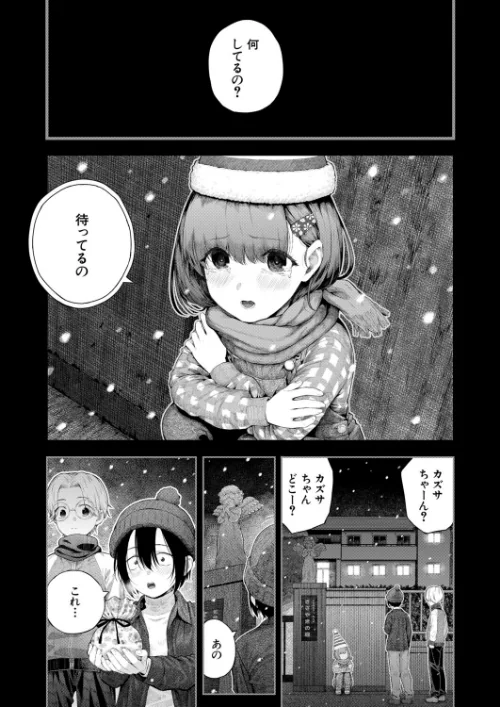 {エロ漫画}アドレナリンボイス(単話)/制作:シオロク MUJIN編集部/ 試し読みサンプル 2ページ目