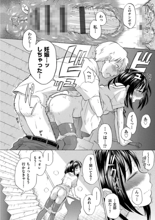 {エロ漫画}少女のカラダの陰日向/制作：ト！ヘーゲモニコン/ 試し読みサンプル 6ページ目