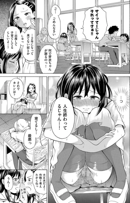 {エロ漫画}少女のカラダの陰日向/制作：ト！ヘーゲモニコン/ 試し読みサンプル 7ページ目