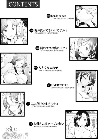 {エロ漫画}お気に♀ママ/制作:堺はまち/ 試し読みサンプル 4ページ目