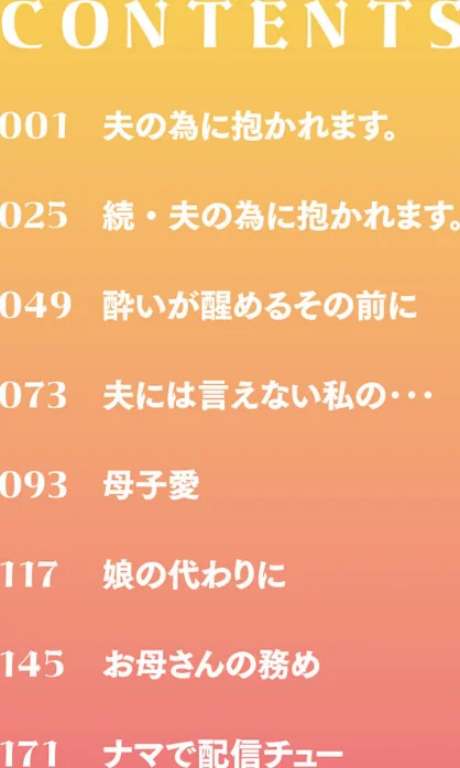 {エロ漫画}雌の本能に逆らえない/制作：七尾ゆきじ/ 試し読みサンプル 2ページ目