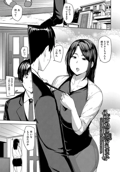 {エロ漫画}雌の本能に逆らえない/制作：七尾ゆきじ/ 試し読みサンプル 5ページ目