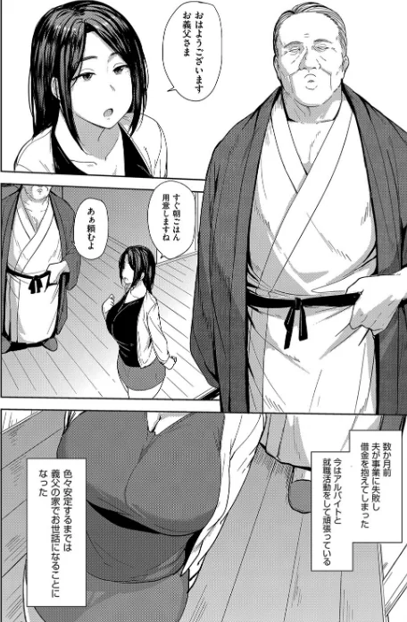 {エロ漫画}雌の本能に逆らえない/制作：七尾ゆきじ/ 試し読みサンプル 6ページ目