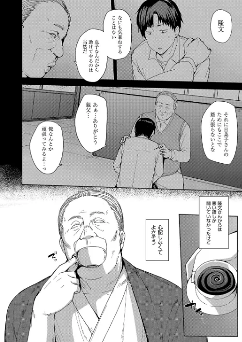 {エロ漫画}雌の本能に逆らえない/制作：七尾ゆきじ/ 試し読みサンプル 8ページ目