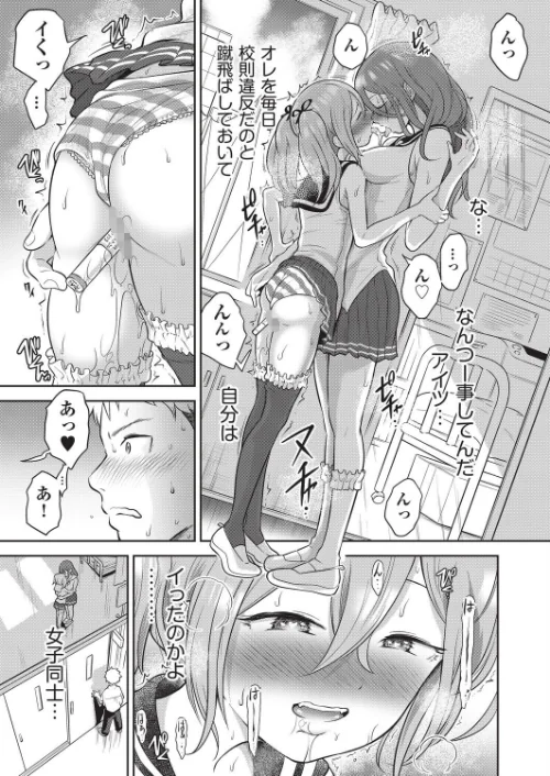 {エロ漫画}百合も歩けば棒に当たる！/制作：ト！ヘーゲモニコン/ 試し読みサンプル 7ページ目