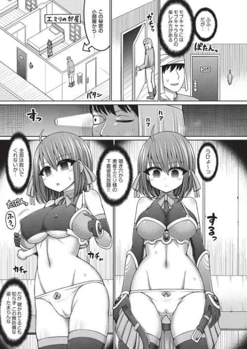 {エロ漫画}エロトラップダンジョンのオーナーに転生したので冒険者ハメまくった/制作:橋村青樹/ 試し読みサンプル 5ページ目