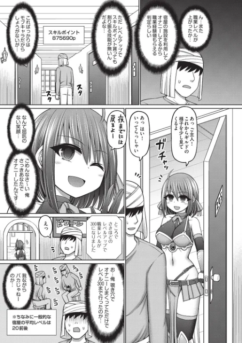 {エロ漫画}エロトラップダンジョンのオーナーに転生したので冒険者ハメまくった/制作:橋村青樹/ 試し読みサンプル 7ページ目
