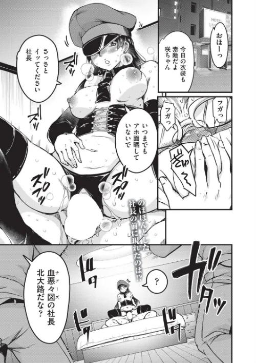 {エロ漫画}はけませっ!エッチアガール・極(単話)/制作:なるさわ景/ 試し読みサンプル 2ページ目