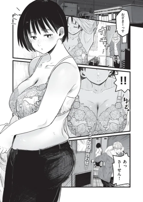 {エロ漫画}地味な女だと思っていたら身体はエロかったって話(単話)/制作:kuretudenn/ 試し読みサンプル 2ページ目