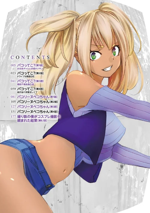 {エロ漫画}パコってこ？ ギャルな息子の彼女はどうやら私のデカチンが気になるようで…/制作：らーかいらむ/ 試し読みサンプル 4ページ目