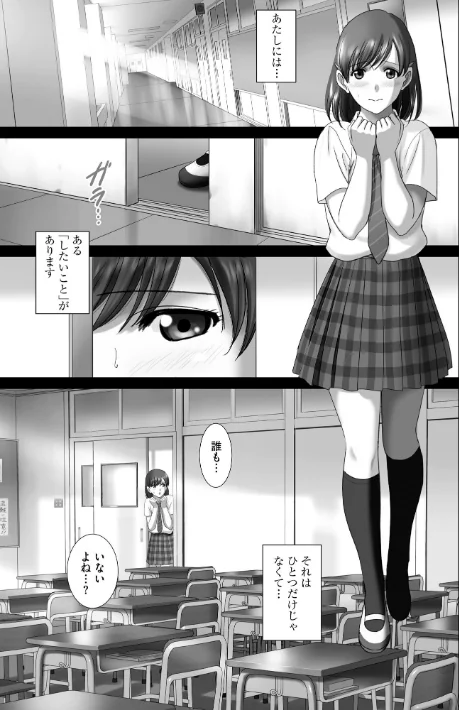 {エロ漫画}露出オトメ〜変態少女は全裸がお好き〜/制作:SMAC/ 試し読みサンプル 9ページ目