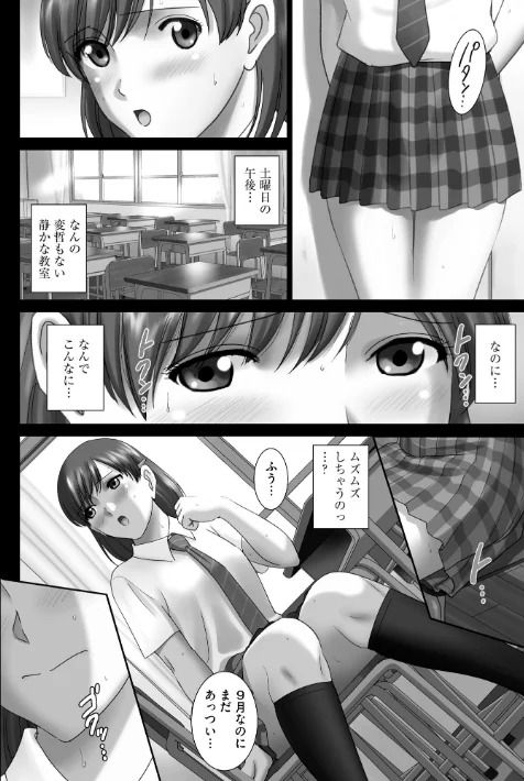 {エロ漫画}露出オトメ〜変態少女は全裸がお好き〜/制作:SMAC/ 試し読みサンプル 10ページ目