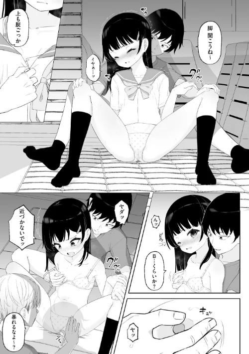 {エロ漫画}貧乳少女調教日記/制作:もやしばーすと/ 試し読みサンプル 14ページ目