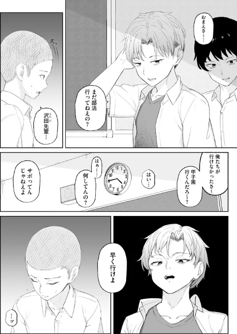 {エロ漫画}貧乳少女調教日記/制作:もやしばーすと/ 試し読みサンプル 9ページ目