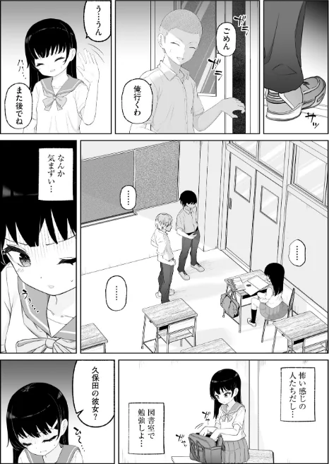 {エロ漫画}貧乳少女調教日記/制作:もやしばーすと/ 試し読みサンプル 10ページ目