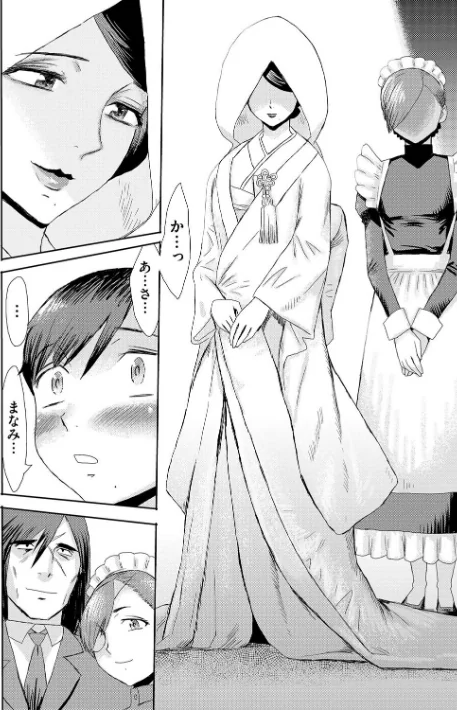{エロ漫画}緊縛想館 〜濡れる牝母〜(単話)/制作:黒岩瑪瑙/ 試し読みサンプル 4ページ目