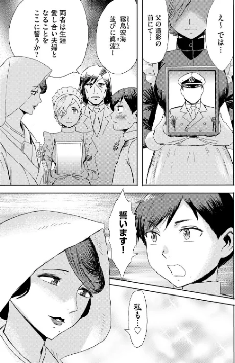 {エロ漫画}緊縛想館 〜濡れる牝母〜(単話)/制作:黒岩瑪瑙/ 試し読みサンプル 5ページ目