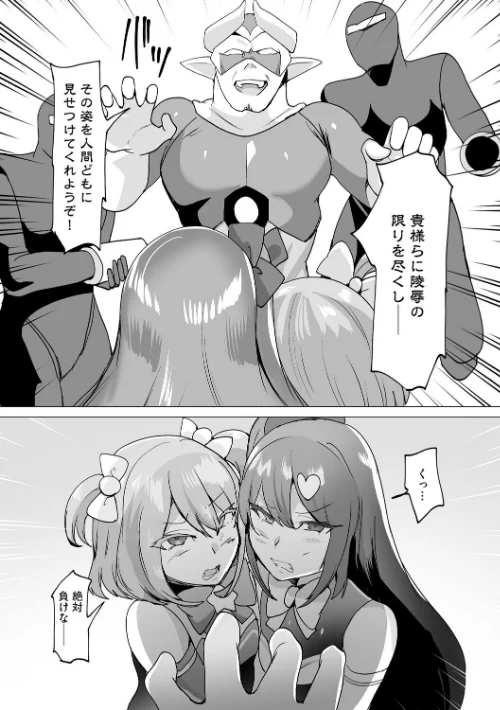 {エロ漫画}うわ…キッツ…魔法少女サラセニア（単話）/制作：Dかけつ/ 試し読みサンプル 5ページ目