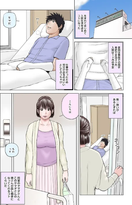 {エロ漫画}ハラませ依頼 〜感じてしまう人妻たち〜 【デジタル特装版】/制作：黒木秀彦/ 試し読みサンプル 14ページ目