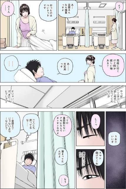 {エロ漫画}ハラませ依頼 〜感じてしまう人妻たち〜 【デジタル特装版】/制作：黒木秀彦/ 試し読みサンプル 15ページ目