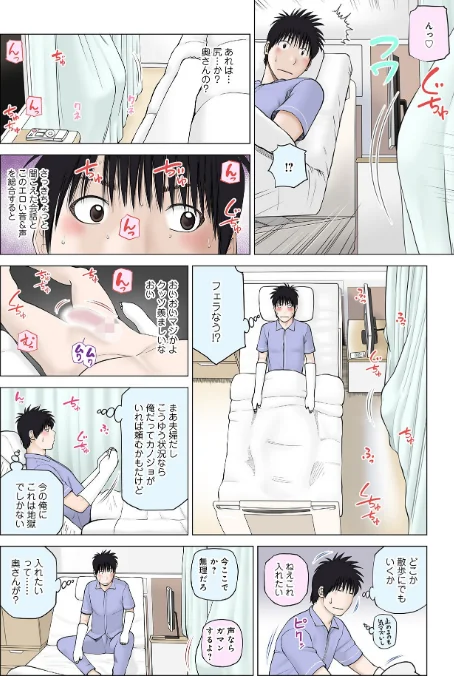 {エロ漫画}ハラませ依頼 〜感じてしまう人妻たち〜 【デジタル特装版】/制作：黒木秀彦/ 試し読みサンプル 16ページ目